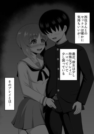 Teisou Gyakuten Abekobe Banashi 3 Page #47