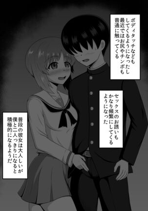 Teisou Gyakuten Abekobe Banashi 3 Page #41
