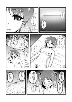 Teisou Gyakuten Abekobe Banashi 3 Page #34