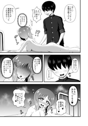 Teisou Gyakuten Abekobe Banashi 3 Page #16