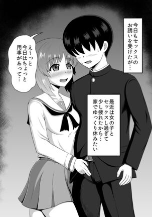 Teisou Gyakuten Abekobe Banashi 3 Page #42