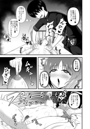 Teisou Gyakuten Abekobe Banashi 3 Page #22