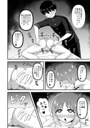 Teisou Gyakuten Abekobe Banashi 3 Page #15