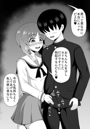 Teisou Gyakuten Abekobe Banashi 3 Page #44