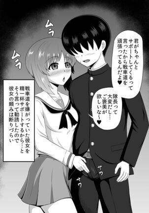 Teisou Gyakuten Abekobe Banashi 3 Page #45