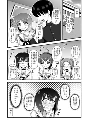 Teisou Gyakuten Abekobe Banashi 3 Page #37
