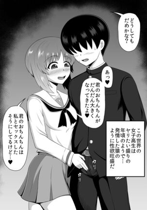 Teisou Gyakuten Abekobe Banashi 3 Page #43