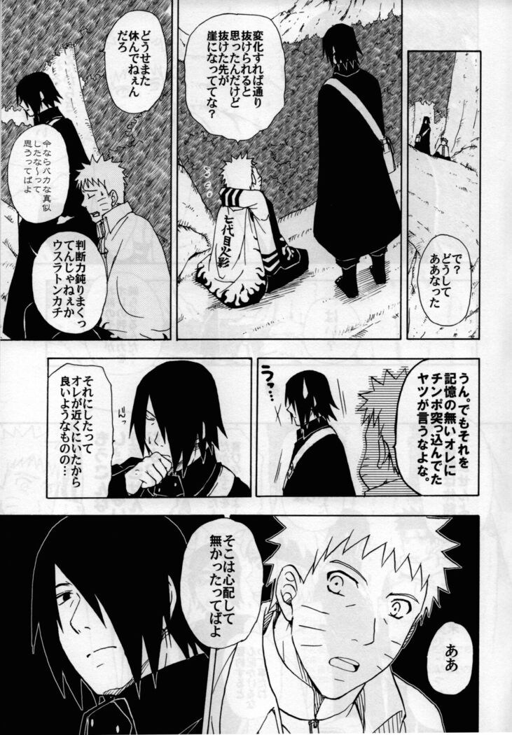 ma ga sashimashita