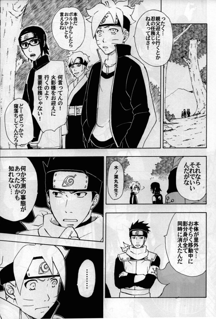 ma ga sashimashita