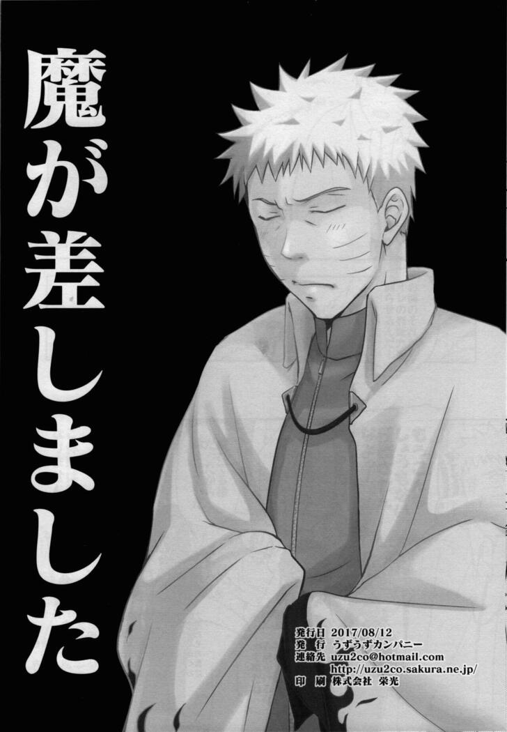 ma ga sashimashita