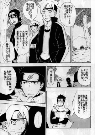ma ga sashimashita Page #21