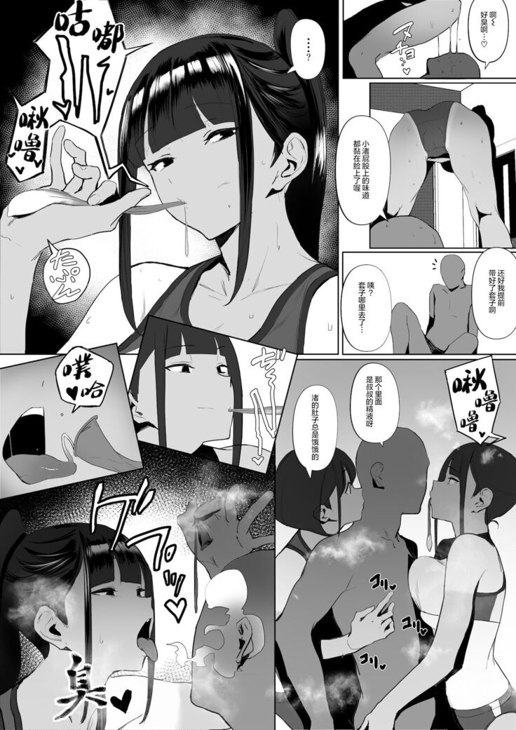 Rikujobu chan