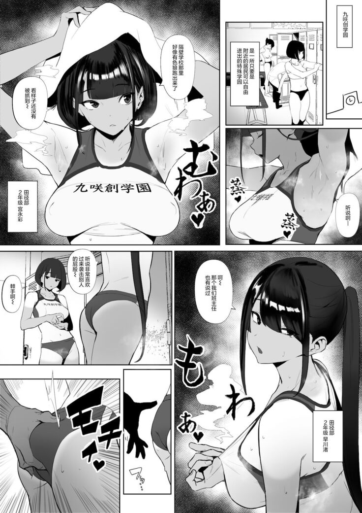 Rikujobu chan