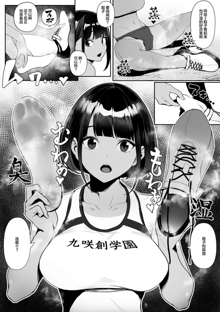 Rikujobu chan