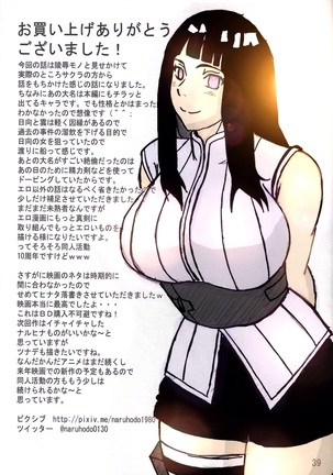 SakuHina Page #40