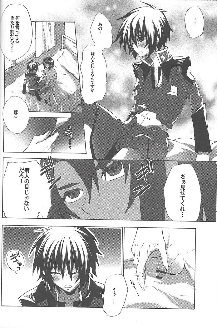 Kimio no Taion wa Uso Mitai na Shiawase