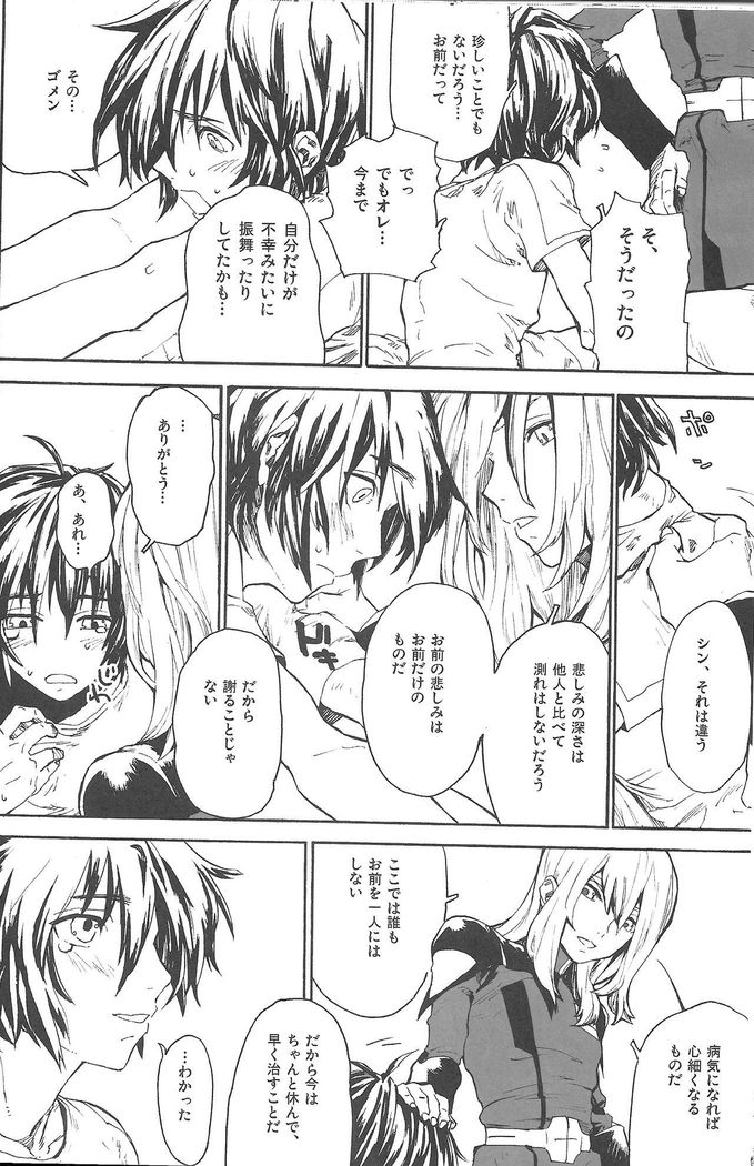 Kimio no Taion wa Uso Mitai na Shiawase