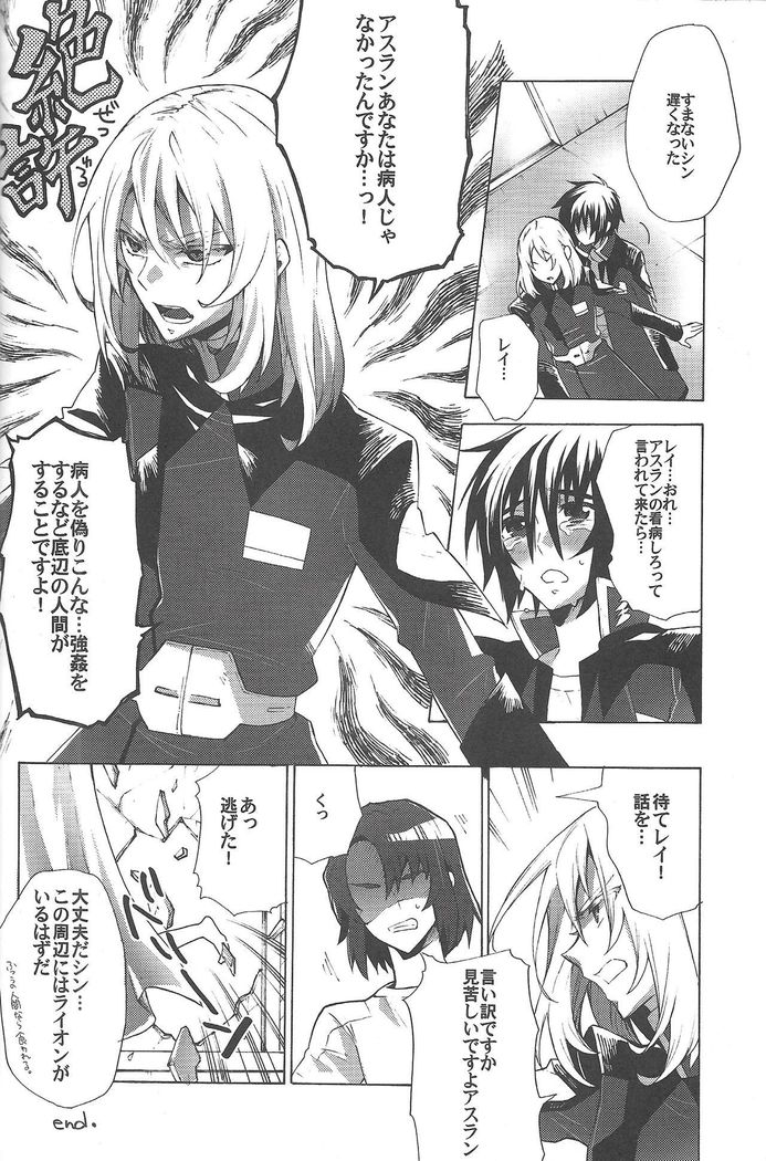 Kimio no Taion wa Uso Mitai na Shiawase