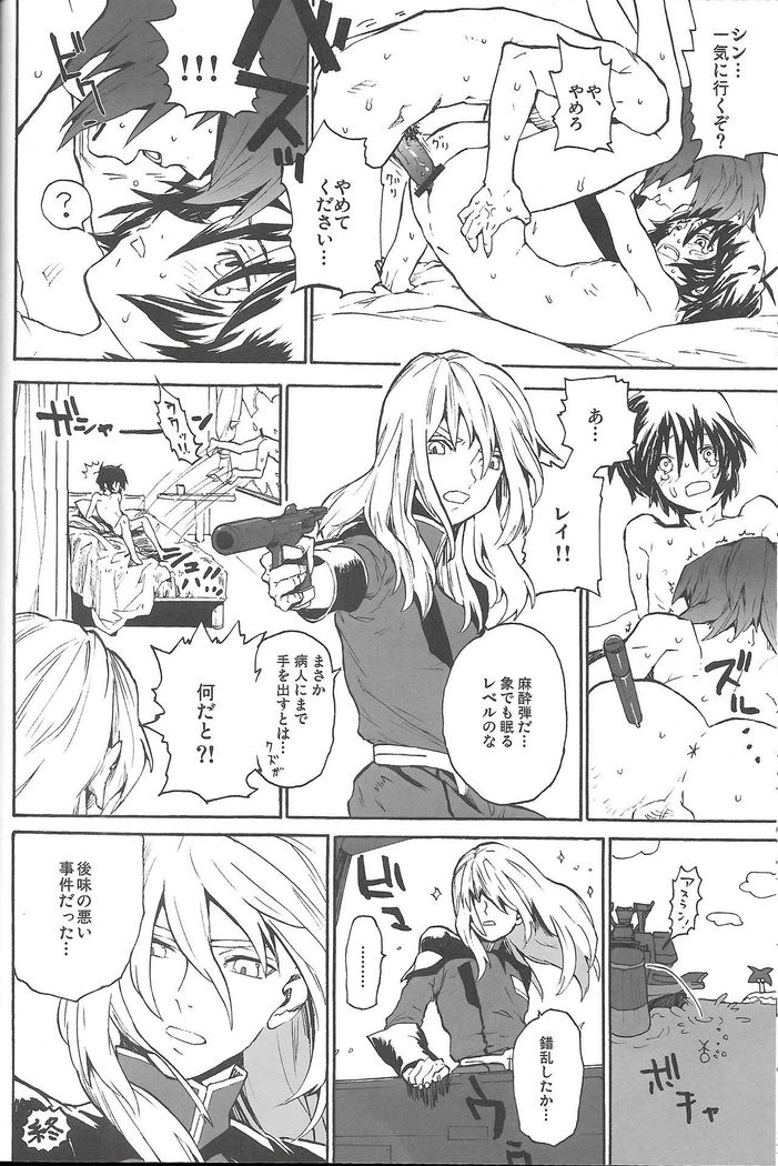 Kimio no Taion wa Uso Mitai na Shiawase