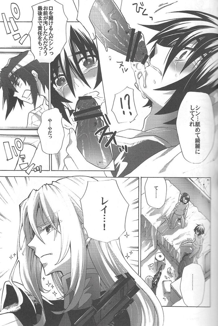 Kimio no Taion wa Uso Mitai na Shiawase