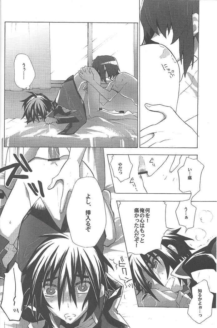 Kimio no Taion wa Uso Mitai na Shiawase
