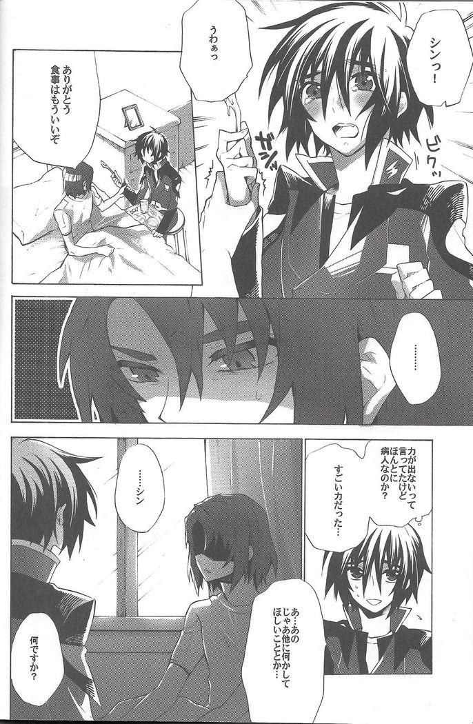 Kimio no Taion wa Uso Mitai na Shiawase