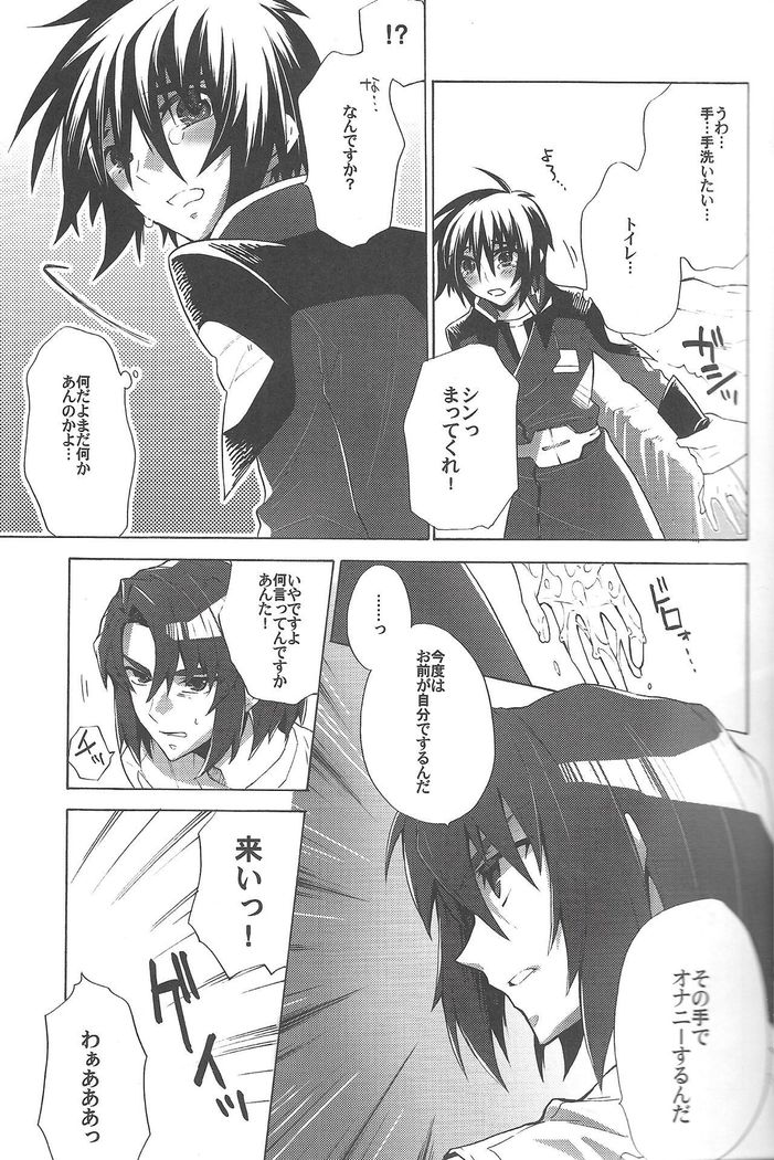 Kimio no Taion wa Uso Mitai na Shiawase