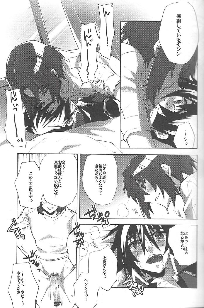 Kimio no Taion wa Uso Mitai na Shiawase