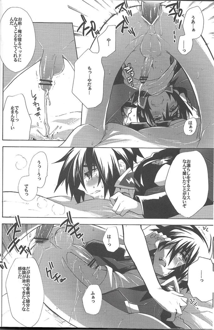 Kimio no Taion wa Uso Mitai na Shiawase