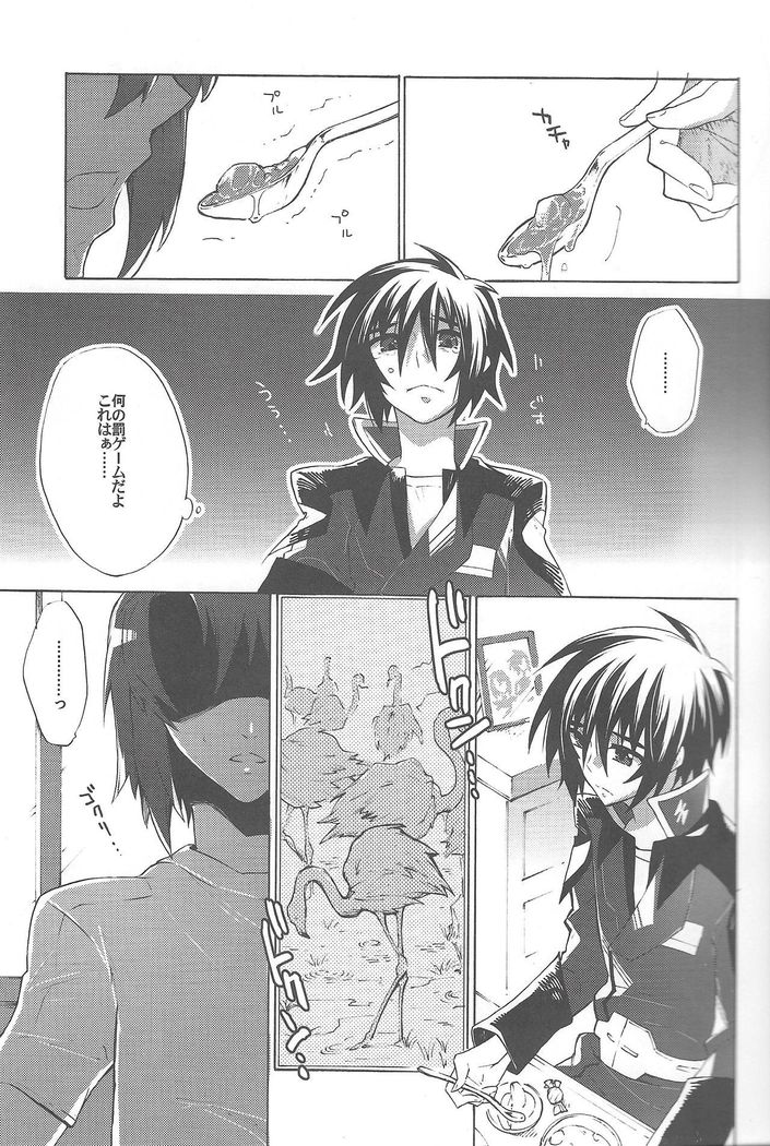 Kimio no Taion wa Uso Mitai na Shiawase