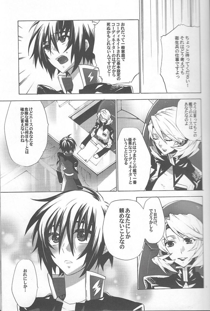 Kimio no Taion wa Uso Mitai na Shiawase