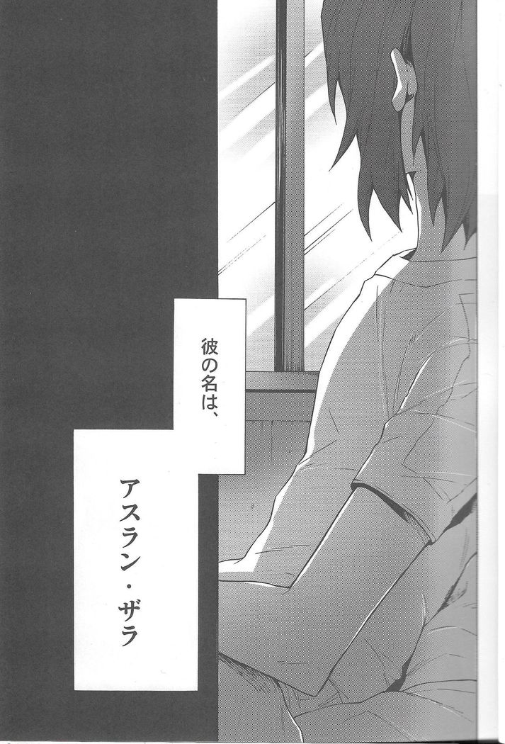 Kimio no Taion wa Uso Mitai na Shiawase