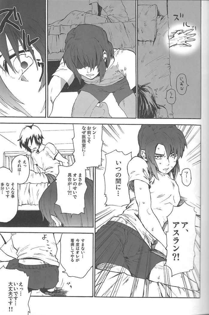 Kimio no Taion wa Uso Mitai na Shiawase