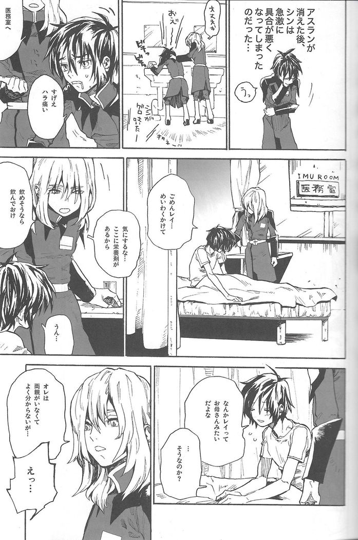 Kimio no Taion wa Uso Mitai na Shiawase
