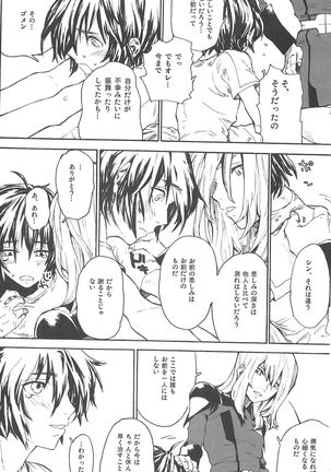 Kimio no Taion wa Uso Mitai na Shiawase Page #23