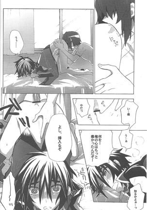 Kimio no Taion wa Uso Mitai na Shiawase Page #15