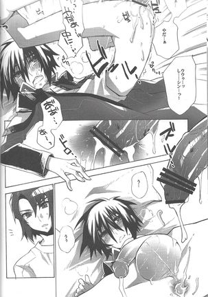 Kimio no Taion wa Uso Mitai na Shiawase Page #19