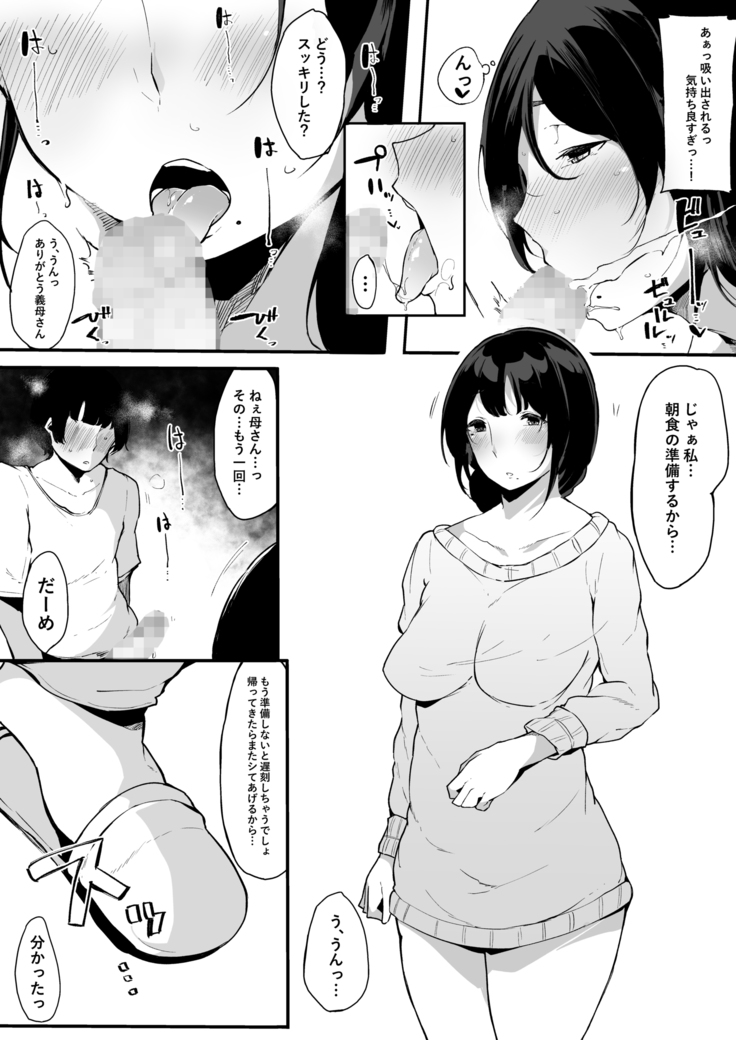 Mamatorare yasashikute daisukina kaasan wa kurasu no doukyuusei ni…