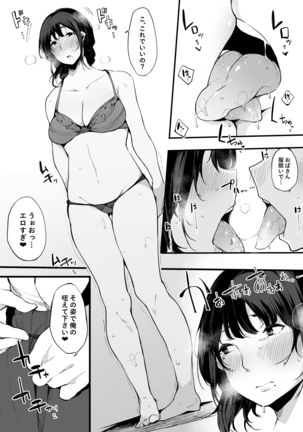 Mamatorare yasashikute daisukina kaasan wa kurasu no doukyuusei ni… - Page 21