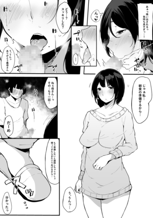 Mamatorare yasashikute daisukina kaasan wa kurasu no doukyuusei ni… - Page 3