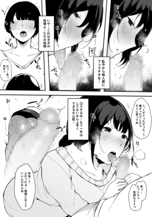 Mamatorare yasashikute daisukina kaasan wa kurasu no doukyuusei ni… - Page 7