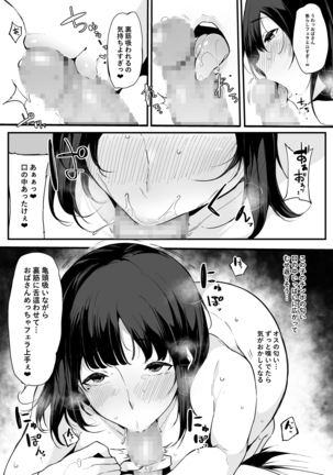 Mamatorare yasashikute daisukina kaasan wa kurasu no doukyuusei ni… - Page 23