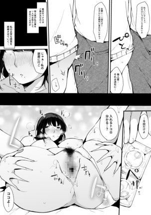 Mamatorare yasashikute daisukina kaasan wa kurasu no doukyuusei ni… - Page 11