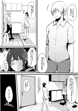 Mamatorare yasashikute daisukina kaasan wa kurasu no doukyuusei ni… - Page 19