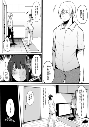 Mamatorare yasashikute daisukina kaasan wa kurasu no doukyuusei ni… Page #19