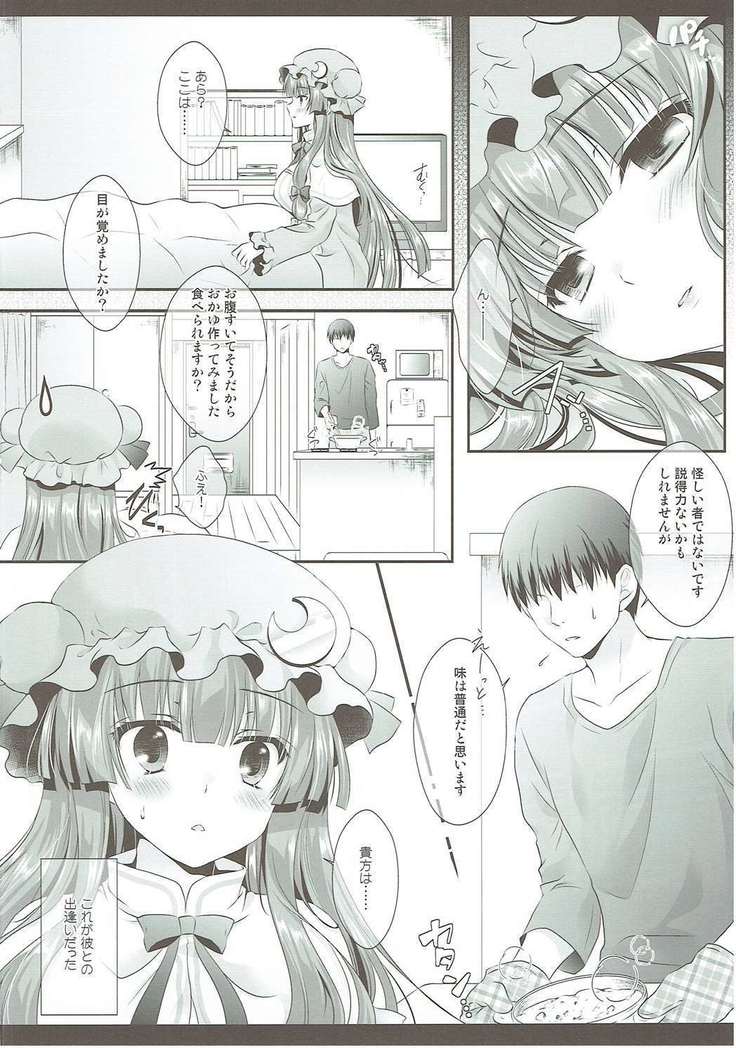 Hikikomori kei Mahou Tsukai Dakedo Chanto Ganbaru!