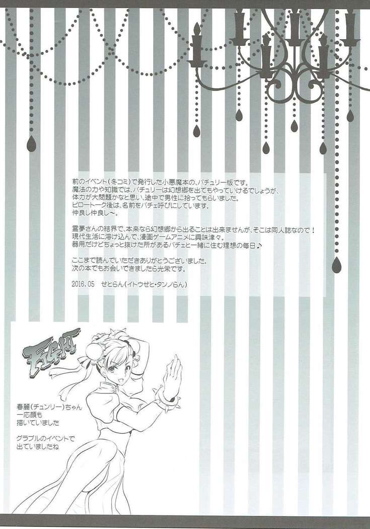 Hikikomori kei Mahou Tsukai Dakedo Chanto Ganbaru!