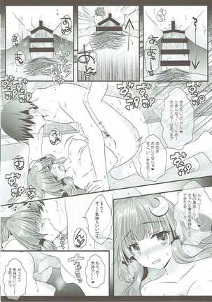 Hikikomori kei Mahou Tsukai Dakedo Chanto Ganbaru! Page #15