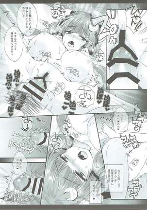 Hikikomori kei Mahou Tsukai Dakedo Chanto Ganbaru! Page #14