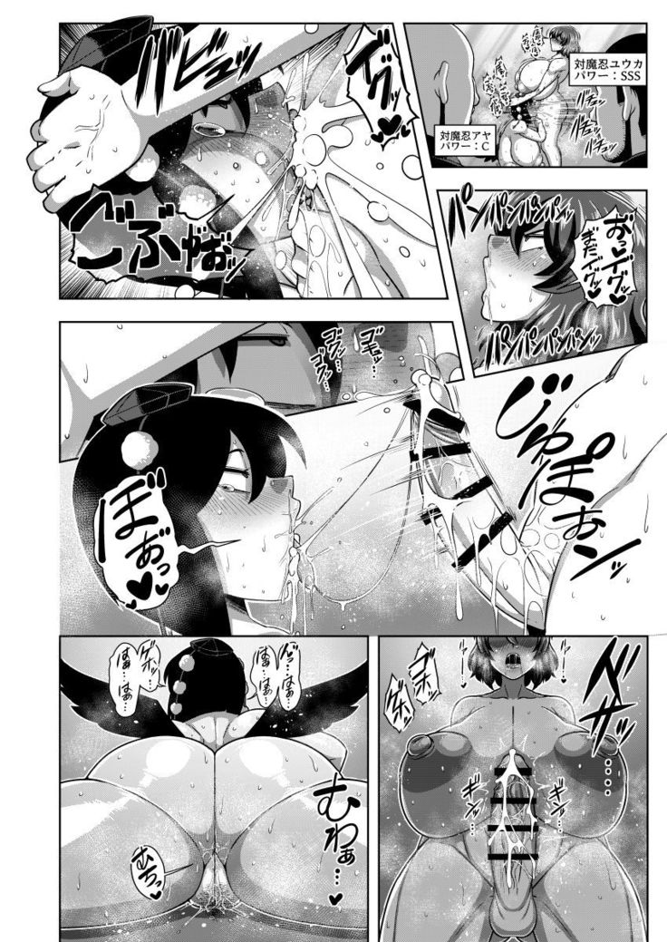 Taimanin Aya
